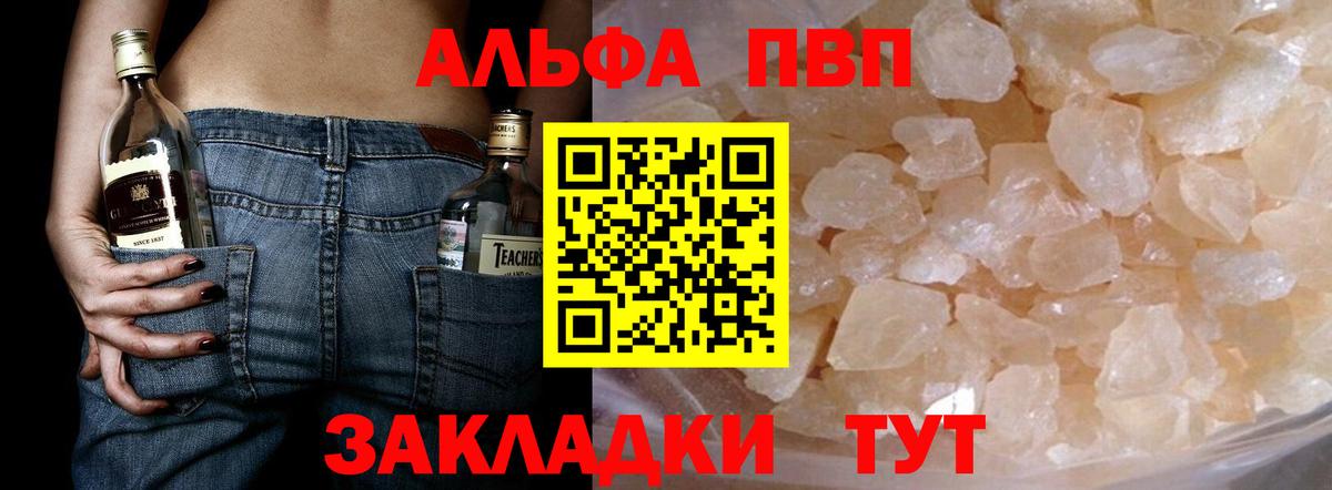 Кохма  А ПВП Соль  Alpha PVP Соль  Вход с VPN 