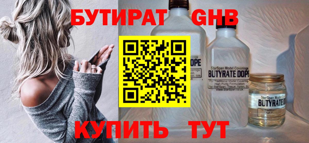 Кохма  Бутират  Вход с VPN  Бутират Butirat 