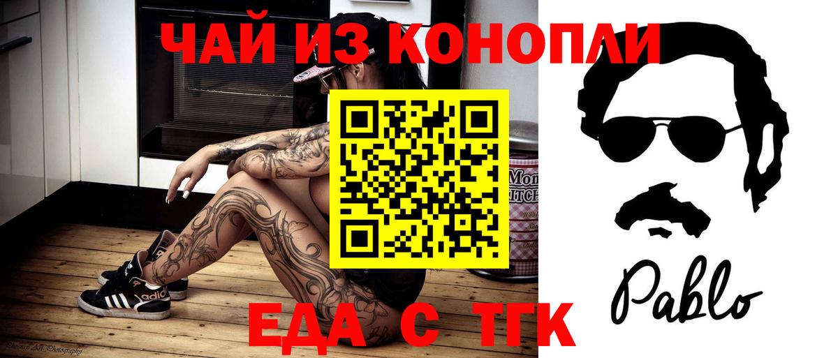 Кохма  Еда ТГК марихуана  Вход с VPN 