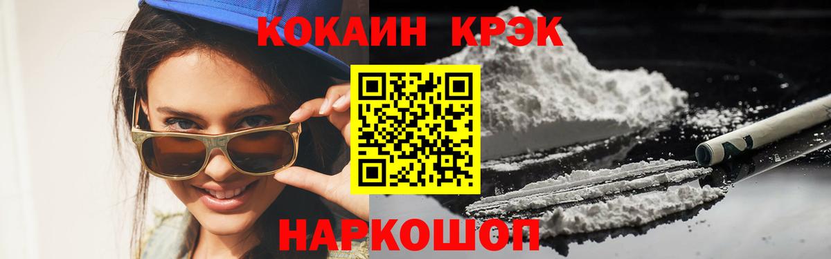 КОКАИН Fish Scale Кохма