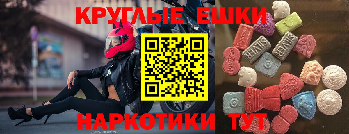 ЭКСТАЗИ 280мг Кохма