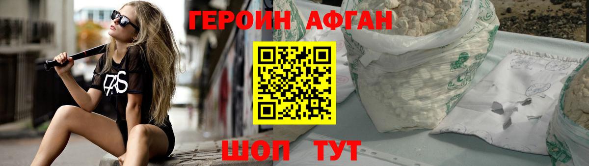 ГЕРОИН хмурый  Вход с VPN  Кохма 
