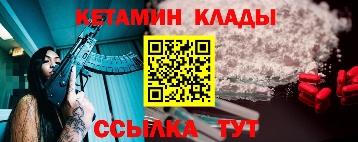 Кохма  Кетамин VHQ  Вход с VPN  КЕТАМИН VHQ 