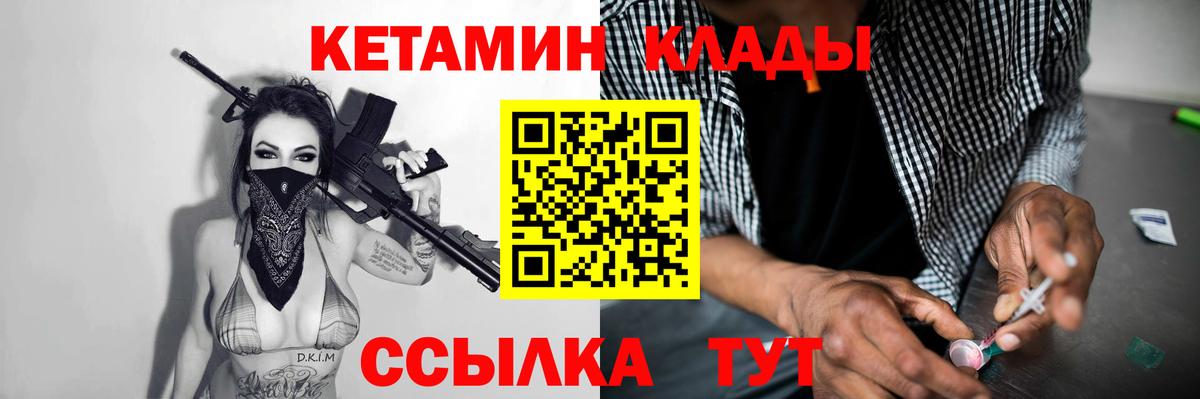 Кетамин VHQ Кохма