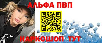 ALPHA-PVP Бугуруслан