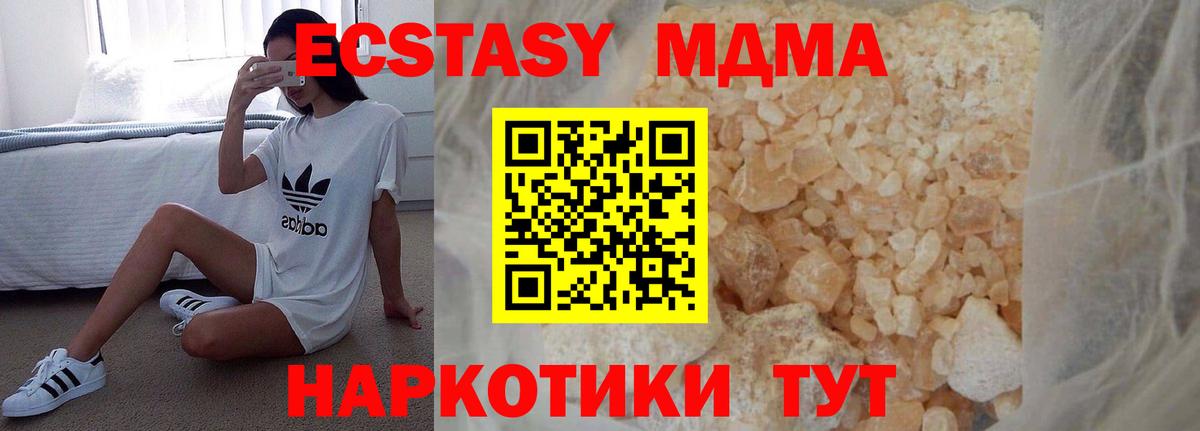 МДМА  МДМА VHQ  MDMA молли  Вход с VPN  Кохма 