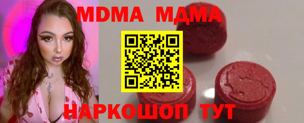 MDMA Molly Кохма