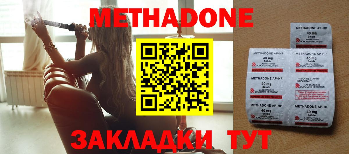 Метадон VHQ Кохма