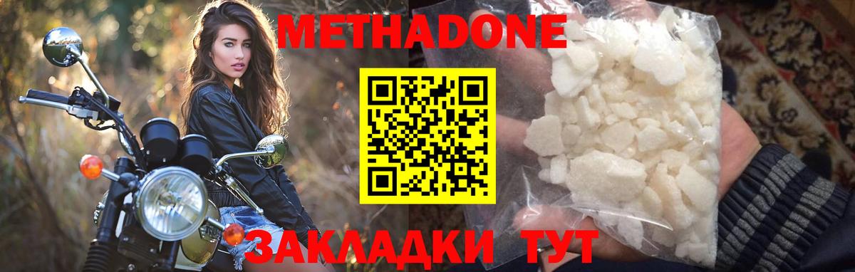 Кохма  МЕТАДОН methadone  Метадон VHQ  Вход с VPN 