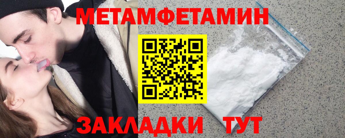 МЕТАМФЕТАМИН винт Кохма