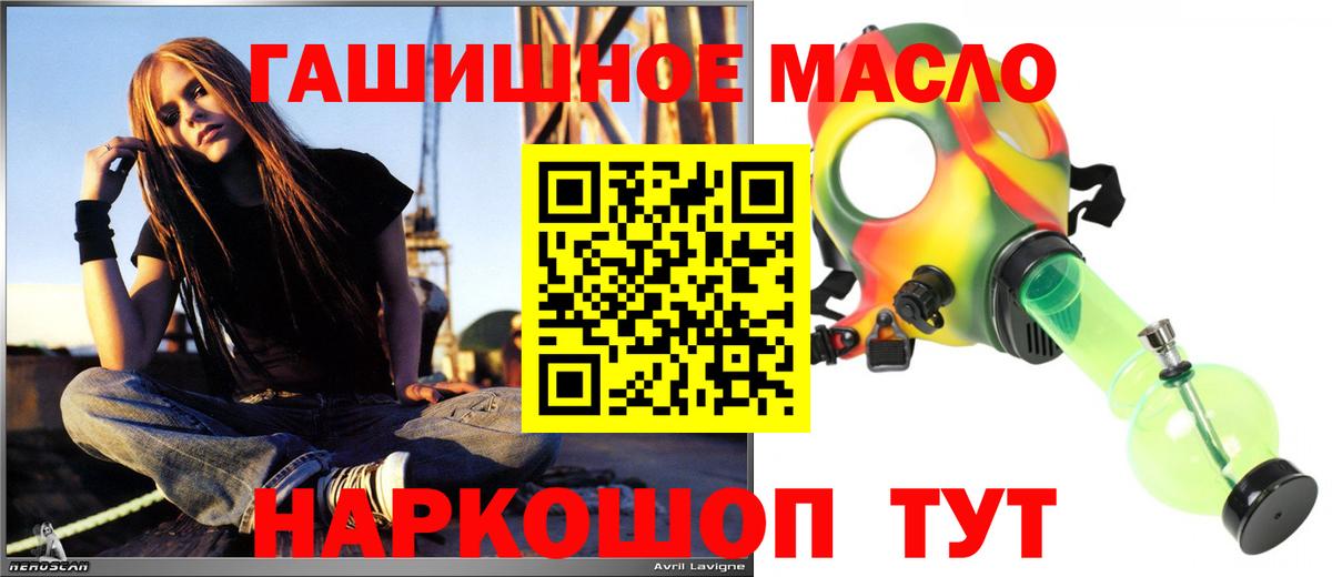 Дистиллят ТГК гашишное масло Кохма